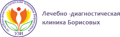 Клиника Борисовых