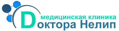 Клиника доктора Нелип