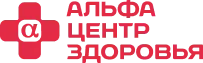 Альфа-Центр Здоровья