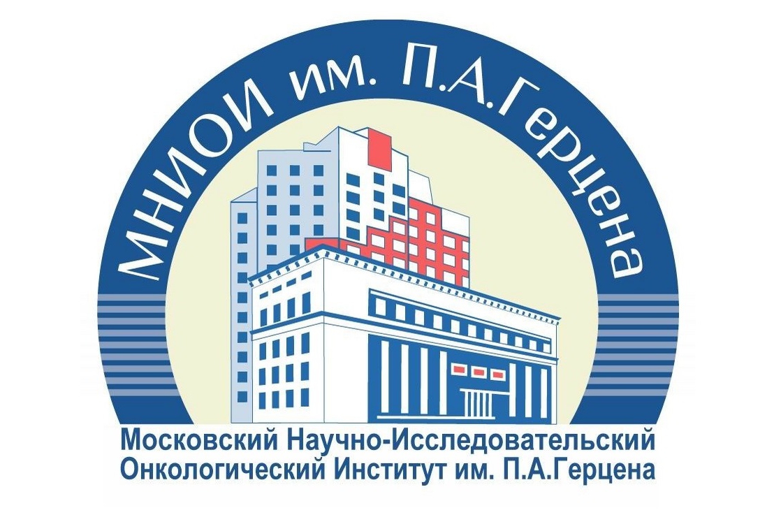 МНИОИ им. П.А. Герцена