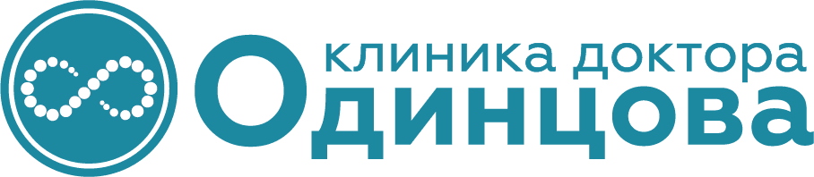 Клиника доктора Одинцова