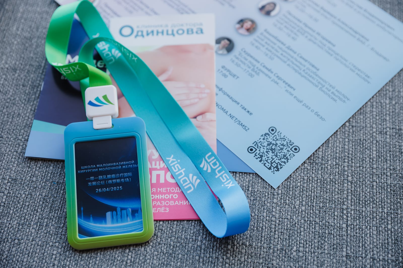 II Научно-практическая конференция Xishan-Зенит — Школа малоинвазивной хирургии молочной железы - фото 12
