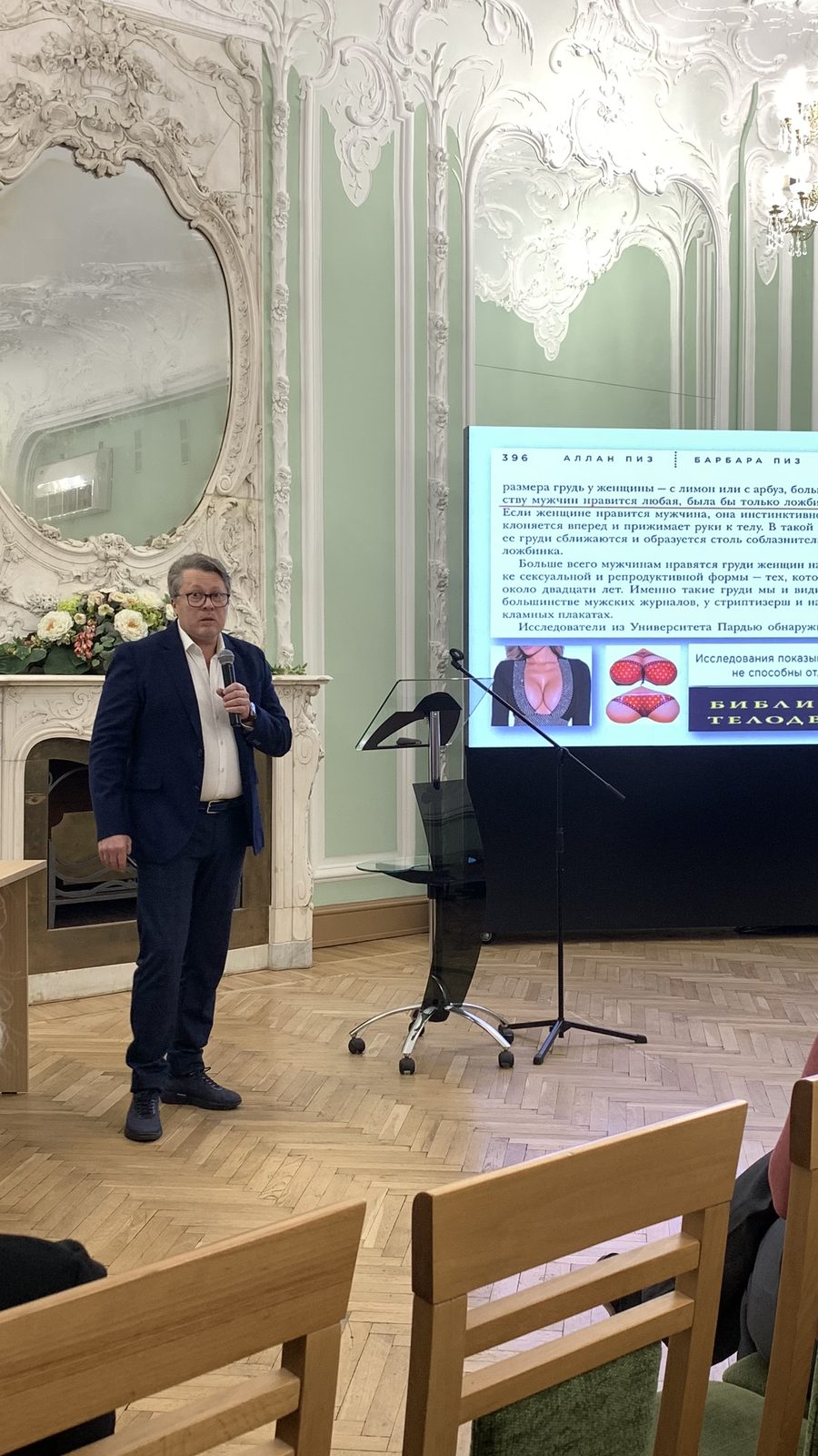 Конференция «Молочная железа. Грань нормы и патологии» — 24 октября 2024 - фото 12