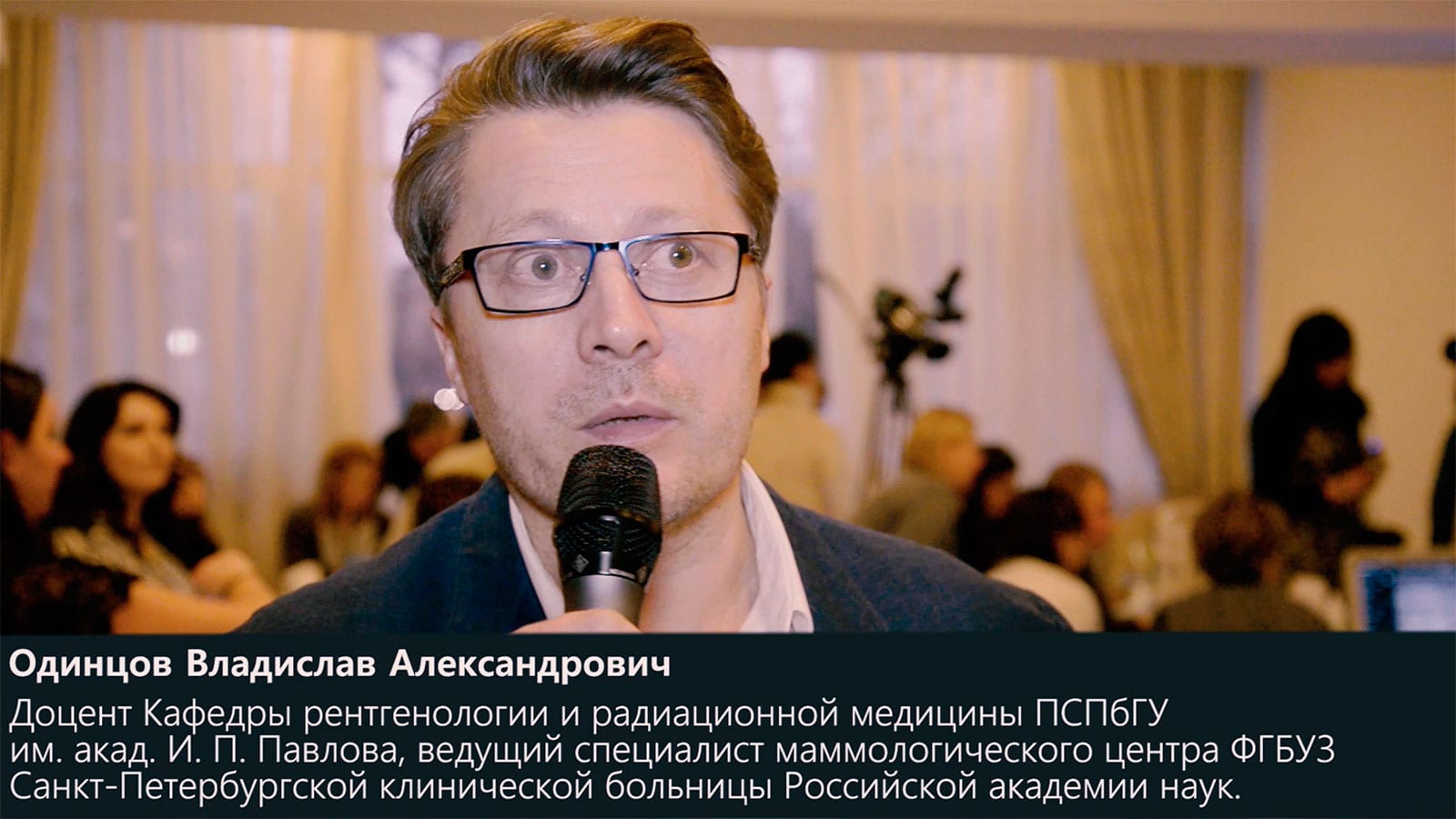 Первая Школа интервенционной маммологии в Клинической больнице РАН — 26–27 ноября 2016 - фото 11